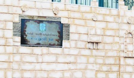 خاص/صور: تخريج فوج القدس للعام 2018 من طلبة التوجيهي في مدرسة البطريركية اللاتينيه-الزبابدة