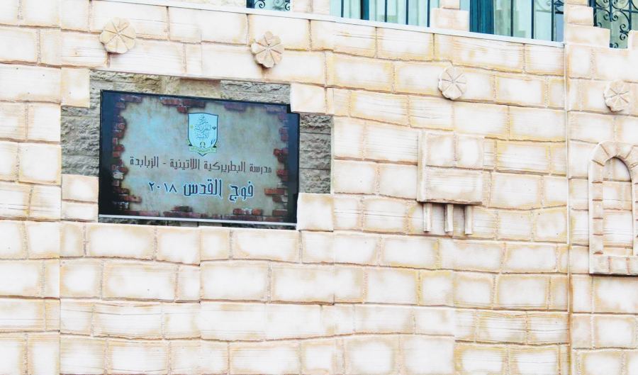 خاص/صور: تخريج فوج القدس للعام 2018 من طلبة التوجيهي في مدرسة البطريركية اللاتينيه-الزبابدة