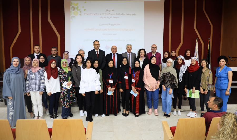  الجامعة العربية الأمريكية تستضيف حفل اختتام مسابقة برنامج 