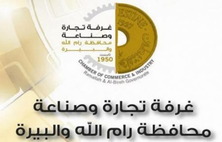  الغرف التجارية: نرفض اية محاولات لتقديم ما تسمى “تسهيلات” بعيدا عن القنوات الرسمية