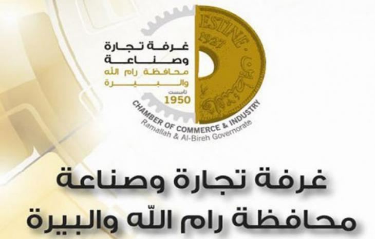  الغرف التجارية: نرفض اية محاولات لتقديم ما تسمى “تسهيلات” بعيدا عن القنوات الرسمية