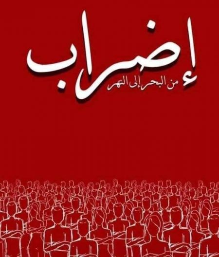 الإضراب الشامل يعم محافظات الضفة وأراضي الـ48 تنديدا بالعدوان المتواصل على شعبنا