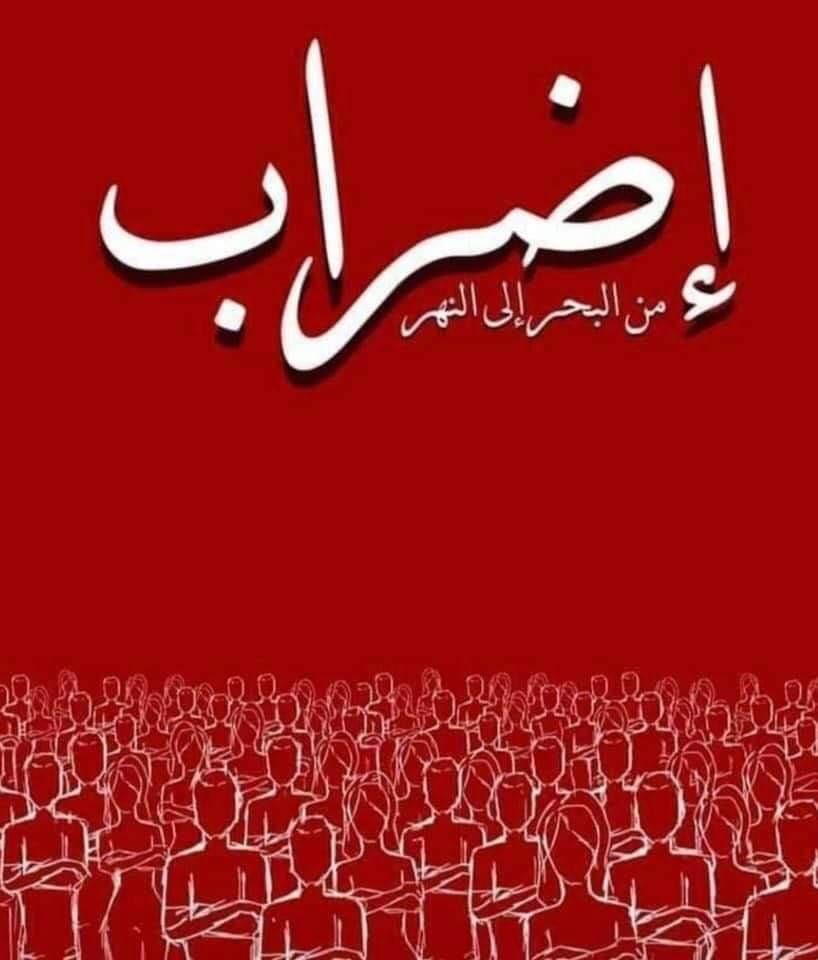 الإضراب الشامل يعم محافظات الضفة وأراضي الـ48 تنديدا بالعدوان المتواصل على شعبنا