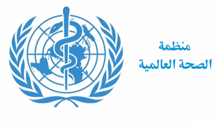 "الصحة العالمية": النظام الصحي في غزة بات "منهكا تماما" 