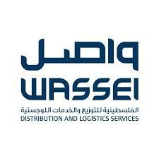 بيان صحفي صادر عن بورصة فلسطين شركة الفلسطينيه للتوزيع والخدمات اللوجستيه(WASSEL) تفصح عن البيانات المالية للربع الاول للعام 2022