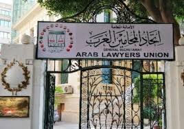 إتحاد المحامين العرب يؤكد دعمه لحملة "لأجل فلسطين"