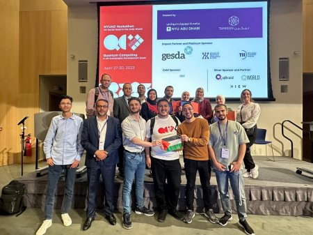 فلسطين تحصل على المركز الأول في هاكثون الحوسبة الكمية 