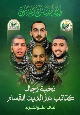 "كتائب القسام" تنعى 4 من قادتها الميدانيين في الضفة