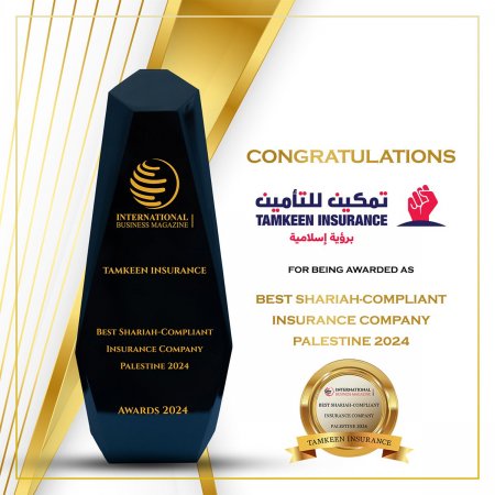 تمكين للتأمين تحصل على جائزة "أفضل شركة تأمين تعمل وفقاً لأحكام الشريعة إلاسلامية في فلسطين"