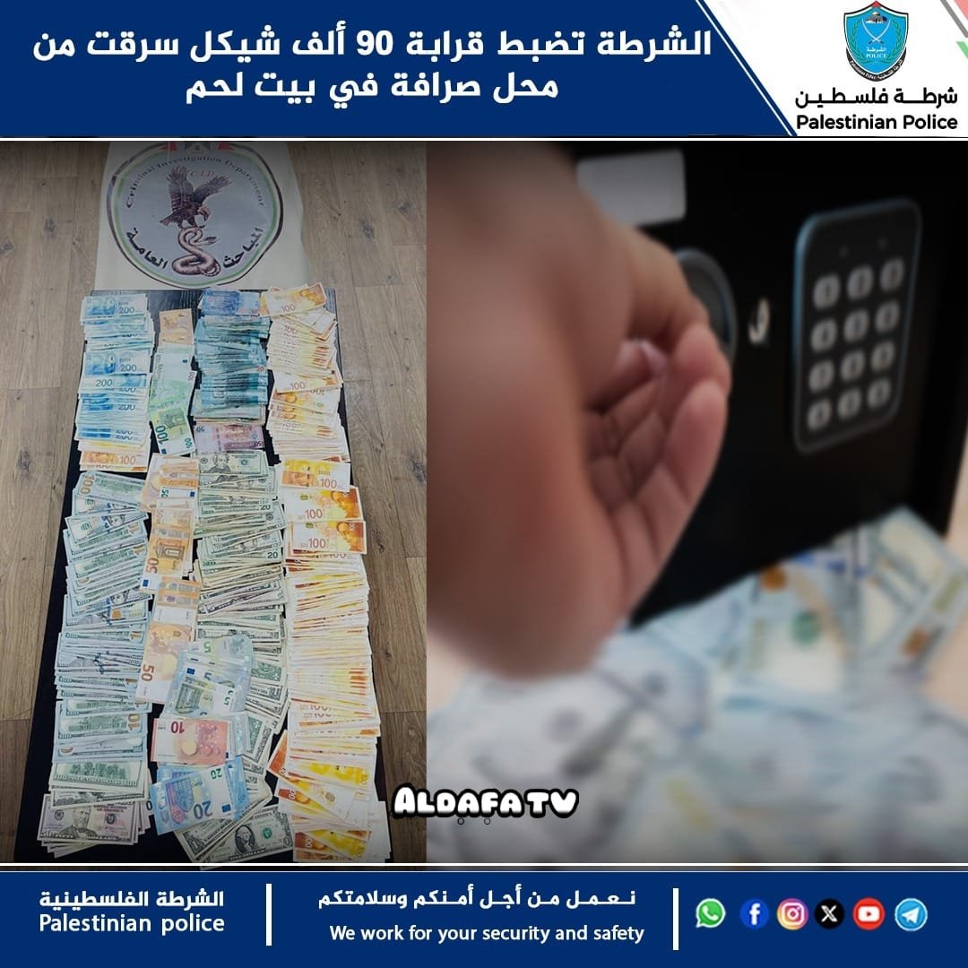 الشرطة تضبط قرابة 90 ألف شيكل سرقت من محل صرافة في بيت لحم