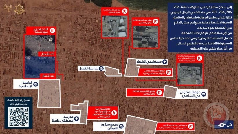 الجيش الإسرائيلي يصدر أوامر إخلاء للسكان في مناطق بمدينة غزة