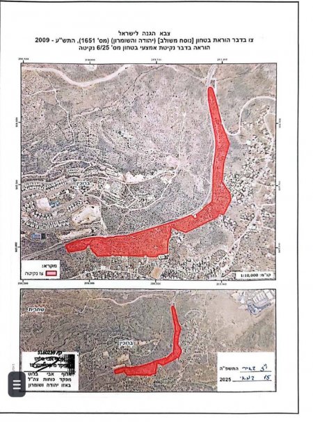 الاحتلال يخطر بالاستيلاء على 13 دونما من أراضي بروقين غرب سلفيت