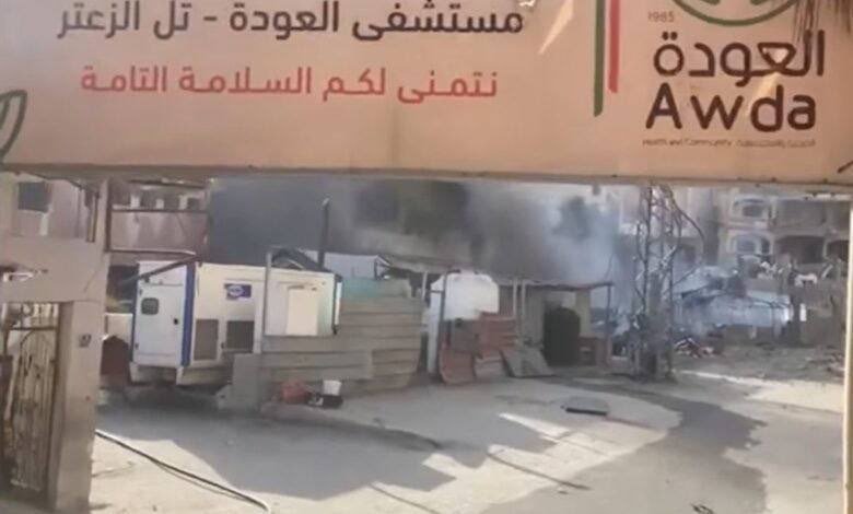 غزة.. مستشفى العودة يناشد التدخل الفوري قبل تمدد النيران إلى أقسام المرضى بعد قصف إسرائيلي 
