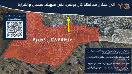 الجيش الإسرائيلي يصدر أوامر إخلاء لعدة مناطق جنوب غزة