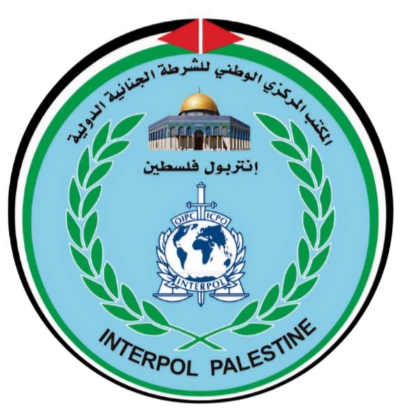 انتربول فلسطين عام 2025: تطوّر لافت، حضور دولي متنامٍ، وإنجازات محلية ودولية نوعية