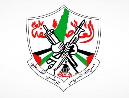 البيان الختامي لمؤتمر فتح: منظمة التحرير الممثل الشرعي والوحيد لشعبنا وهي الإنجاز السياسي الأهم لشعبنا