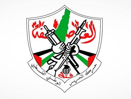 البيان الختامي لمؤتمر فتح: منظمة التحرير الممثل الشرعي والوحيد لشعبنا وهي الإنجاز السياسي الأهم لشعبنا