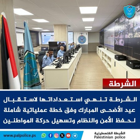 الشرطة تنهي استعداداتها لاستقبال عيد الأضحى المبارك