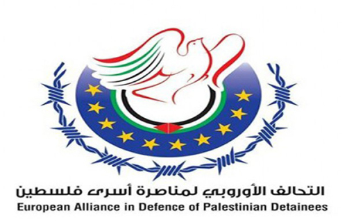 بروكسل : التحالف الأوروبي لمناصرة أسرى فلسطين ينهي تحضيراته لعقد مؤتمره الثالث بحضور برلماني أوروبي تضامنا مع الأسرى