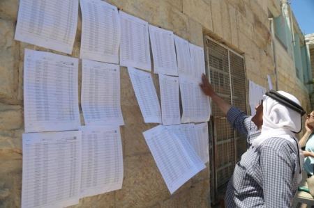 فتح باب الترشح للانتخابات التكميلية