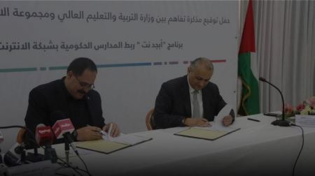 الانترنت يدخل المدارس الفلسطينية