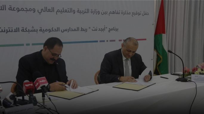 الانترنت يدخل المدارس الفلسطينية