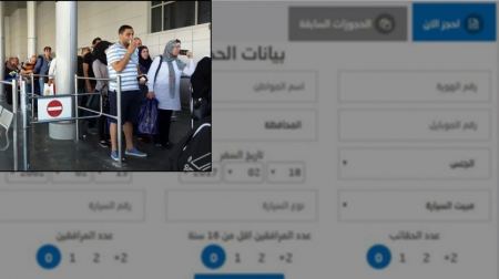 الحجز المسبق للسفر .. قيد التجربة