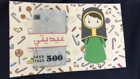 هل تعلمون ما هو أصل العيدية؟ .. هذه هي قصتها