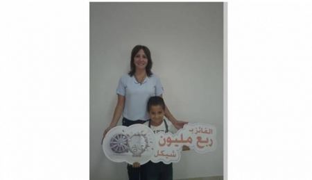 فوز طفل من بيت لحم بجائزة حسابات التوفير الشهرية لبنك 'القاهرة عمان'