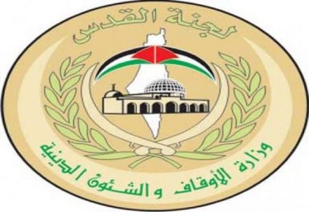 الأوقاف تستعرض أهم الانتهاكات الصهيونية في القدس خلال الشهر المنصرم