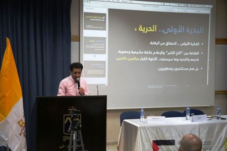 يوم دراسي حول وسائل التواصل الاجتماعي في خدمة التغيير المجتمعي