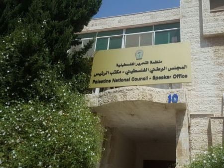  المجلس الوطني الفلسطيني– الدولة الفلسطينية بعاصمتها القدس وعودة اللاجئين ضمانة الأمن والسلام في المنطقة