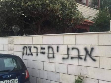 شعارات للمستوطنين تتوعد الفلسطينيين في ديراستيا