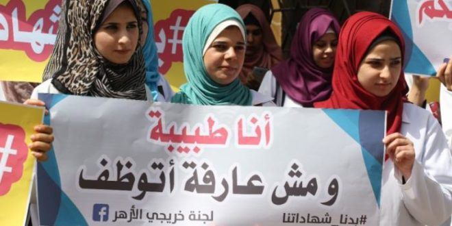  فلسطين الأولى عالميا في بطالة النساء فما هي الأسباب ؟