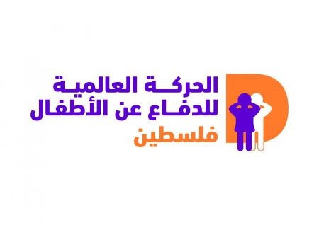 انتخاب مجلس إدارة جديد للحركة العالمية للدفاع عن الأطفال