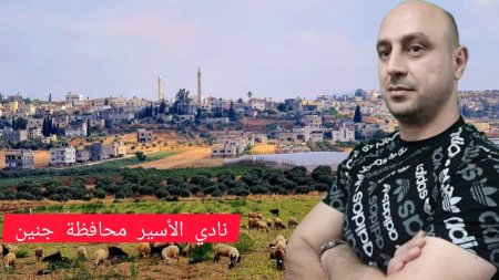 أسير من قرية عرانة شرق جنين يدخل عامه الـ21 في سجون الإحتلال