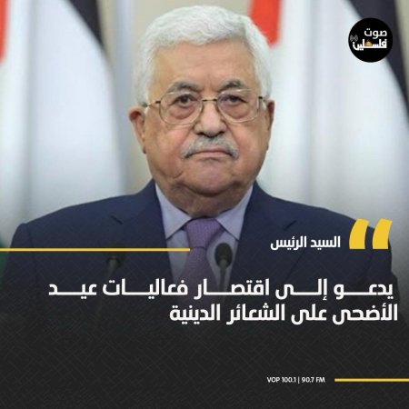 الرئيس يدعو إلى اقتصار فعاليات عيد الأضحى على الشعائر الدينية