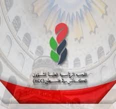 "العليا لشؤون الكنائس" تطالب العالم بإعادة الإنسانية وقدسيّة الحياة في فلسطين إلى مسارها الصحيح