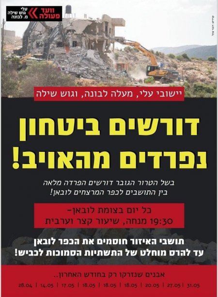 مستعمرون يهددون بهدم أكثر من 20 منزلاً في اللبن الشرقية