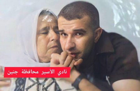 وفاة والدة أسير من بلدة جبع جنوب مدينة جنين