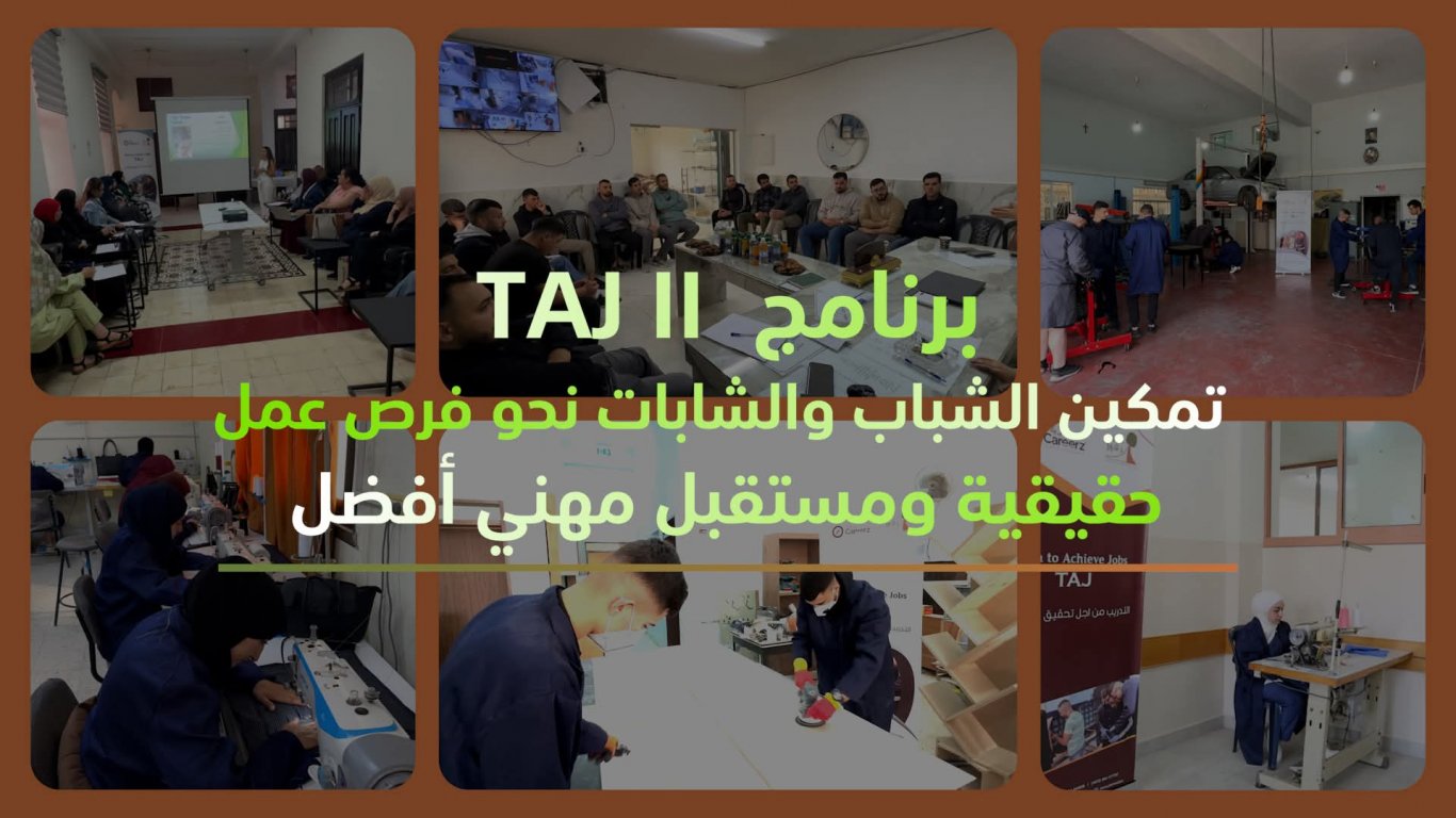 جهود للتنمية تنهي استعدادها لتخريج فوج من المهنين والمهنيات الشباب في سلفيت