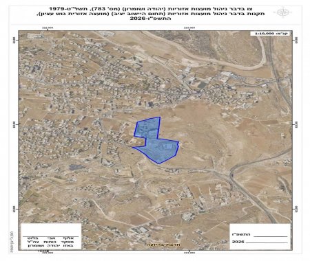 معهد أريج: الاحتلال يُرسّخ بؤرة "يتسيف" الاستعمارية عبر تخصيص 116 دونما من أراضي بيت ساحور