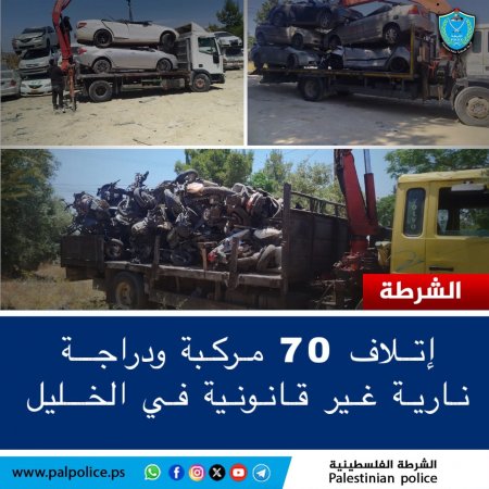 إتلاف 70 مركبة ودراجة نارية غير قانونية