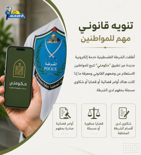 تنويه قانوني مهم للمواطنين
