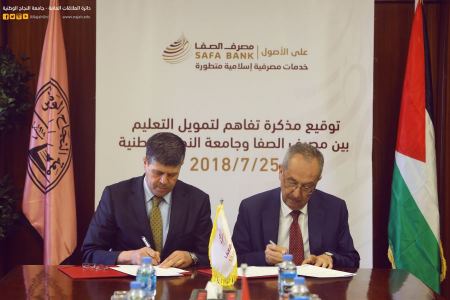 الصفا الإسلامي وجامعة النجاح الوطنية يوقعان مذكرة تفاهم لإطلاق برنامج تمويل التعليم"درجات"