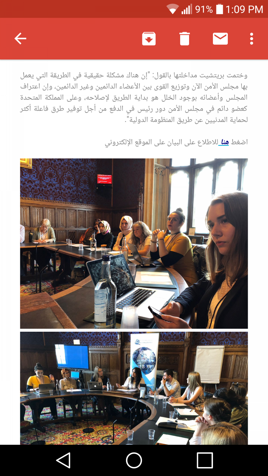 الأورومتوسطي يناقش سبل حماية المدنيين في سوريا ويستعرض الموقف القانوني من الغارة البريطانية عليها