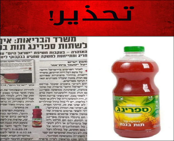 تحذير هام من 'الاقتصاد' حول عصير spring