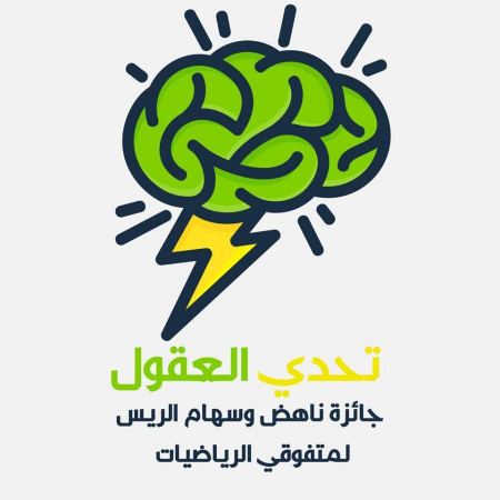 مسابقة تحدي العقول لمتفوقي الرياضيات في غزة تعلن عن جوائز قيمة