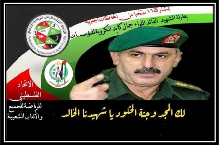 اتحاد الرياضة للجميع يطلق بطولة المرحوم اللواء جمال كايد الكروية للمؤسسات والشركات بالمحافظات الجنوبية