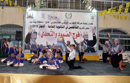  بيت ليد تحتفي بأبنائها الناجحين في الثانوية العامة ( الانجاز 2019 ) بمشاركة فرقة اصايل للفنون الشعبية